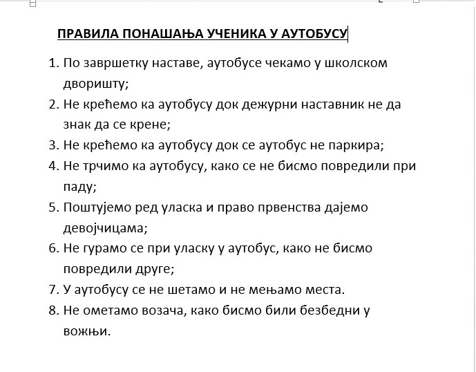 Школска правила понашања ученика
